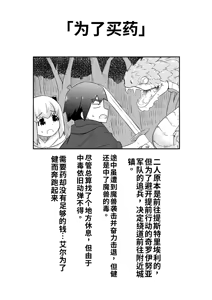 Page 16 of リントファール物語 3.5 - preview thumbnail