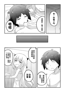 Page 27 of リントファール物語 3.5 - preview thumbnail