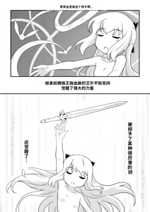 Page 42 of リントファール物語 3.5 - preview thumbnail