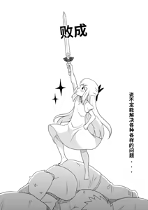 Page 43 of リントファール物語 3.5 - preview thumbnail