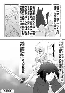 Page 44 of リントファール物語 3.5 - preview thumbnail