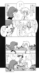 Page 158 of sailor moon art compilation - preview thumbnail