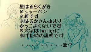 Page 185 of sailor moon art compilation - preview thumbnail