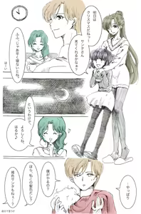 Page 205 of sailor moon art compilation - preview thumbnail