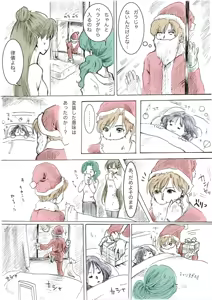 Page 206 of sailor moon art compilation - preview thumbnail