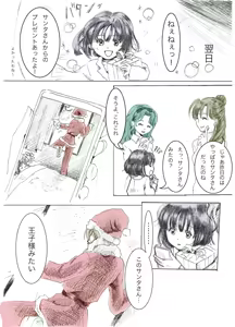 Page 207 of sailor moon art compilation - preview thumbnail