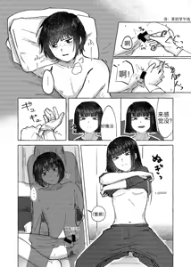 Page 15 of Ore de Tatanai  Wake ga Nai | 都和我做了你没理由不立 - preview thumbnail