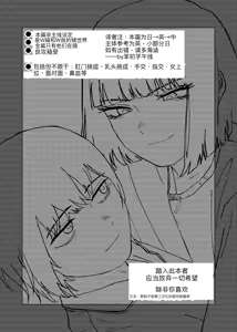 Page 2 of Ore de Tatanai  Wake ga Nai | 都和我做了你没理由不立 - preview thumbnail