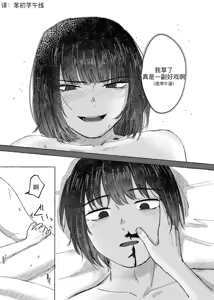 Page 27 of Ore de Tatanai  Wake ga Nai | 都和我做了你没理由不立 - preview thumbnail