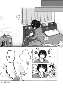 Page 7 of Ore de Tatanai  Wake ga Nai | 都和我做了你没理由不立 - preview thumbnail
