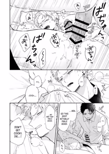 Page 26 of Shinai to Derarenai 1 - preview thumbnail