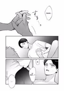 Page 77 of Shinai to Derarenai 1 - preview thumbnail