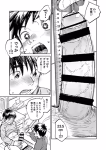 Page 13 of Gekkan Shounen Zoom 2026-01 - preview thumbnail