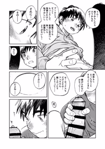 Page 14 of Gekkan Shounen Zoom 2026-01 - preview thumbnail