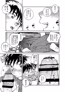 Page 15 of Gekkan Shounen Zoom 2026-01 - preview thumbnail