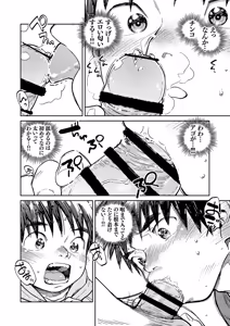 Page 16 of Gekkan Shounen Zoom 2026-01 - preview thumbnail