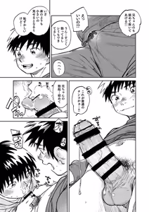 Page 19 of Gekkan Shounen Zoom 2026-01 - preview thumbnail