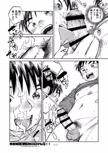 Page 20 of Gekkan Shounen Zoom 2026-01 - preview thumbnail