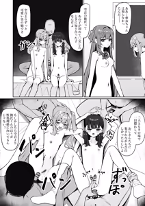 Page 11 of Kyou Kara Zenra Toukou 2 - preview thumbnail