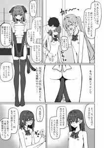 Page 12 of Kyou Kara Zenra Toukou 2 - preview thumbnail