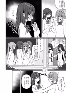 Page 13 of Kyou Kara Zenra Toukou 2 - preview thumbnail