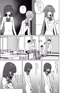 Page 14 of Kyou Kara Zenra Toukou 2 - preview thumbnail