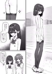 Page 16 of Kyou Kara Zenra Toukou 2 - preview thumbnail