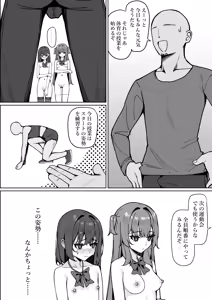 Page 18 of Kyou Kara Zenra Toukou 2 - preview thumbnail