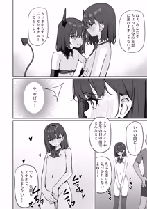 Page 27 of Kyou Kara Zenra Toukou 2 - preview thumbnail