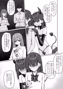 Page 28 of Kyou Kara Zenra Toukou 2 - preview thumbnail