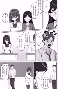 Page 32 of Kyou Kara Zenra Toukou 2 - preview thumbnail