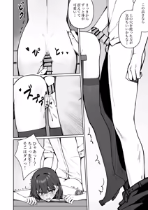 Page 35 of Kyou Kara Zenra Toukou 2 - preview thumbnail