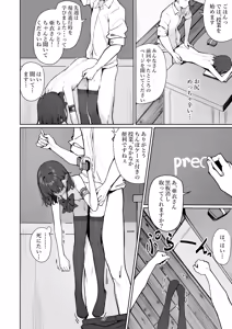 Page 37 of Kyou Kara Zenra Toukou 2 - preview thumbnail