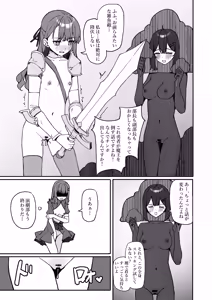 Page 57 of Kyou Kara Zenra Toukou 2 - preview thumbnail
