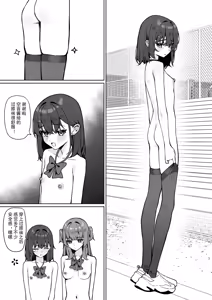 Page 16 of Kyou Kara Zenra Toukou 2 | 从今天开始全裸登校2 - preview thumbnail