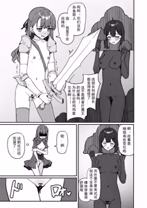 Page 57 of Kyou Kara Zenra Toukou 2 | 从今天开始全裸登校2 - preview thumbnail