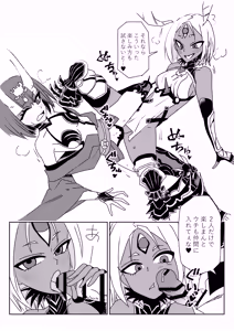 Page 3 of 入れ替わったマスターと酒吞と丑御前 - preview thumbnail