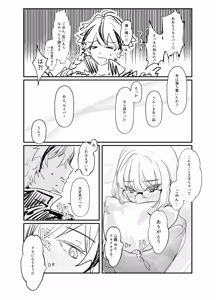 Page 5 of Ayaricha fate strange fake   ) - preview thumbnail