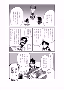 Page 8 of 護法少女と入れ替わったマスター(悪役)と操られる黒ひげ - preview thumbnail