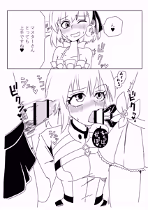 Page 6 of ふたなりマシュとマスターとカーマちゃん - preview thumbnail