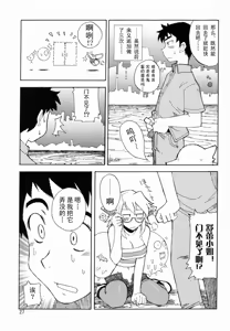 Page 26 of DiNG DiNG 1 complete! - preview thumbnail