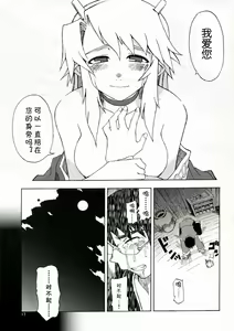 Page 16 of DiNG DiNG 2 complete! - preview thumbnail