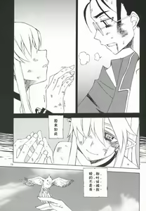 Page 18 of DiNG DiNG 2 complete! - preview thumbnail