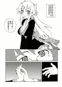 Page 6 of DiNG DiNG 2 complete! - preview thumbnail