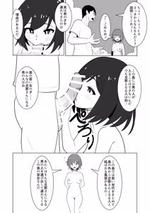 Page 16 of Onna no Ko ga Zenra de Kurasu Shima - preview thumbnail