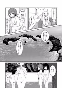 Page 20 of Onna no Ko ga Zenra de Kurasu Shima - preview thumbnail