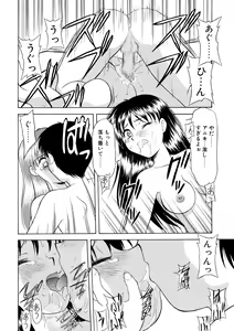 Page 13 of Imouto no Insoku - preview thumbnail