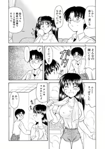 Page 4 of Imouto no Insoku - preview thumbnail