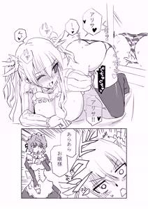 Page 3 of アリサと入れ替わったリィンがシャロンさんに…なマンガ - preview thumbnail
