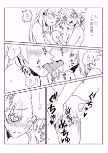 Page 11 of アリサと入れ替わったリィンがフィーに分からされるマンガ - preview thumbnail